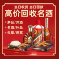 产品中心-遂宁烟酒回收:茅台酒,老酒,洋酒,烟酒,遂宁古博名酒收藏店-遂宁烟酒回收:茅台酒,老酒,洋酒,烟酒,遂宁古博名酒收藏店