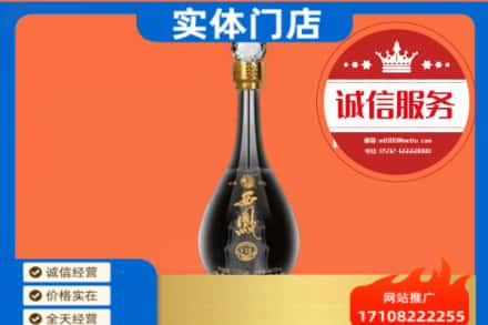 ​泰安宁阳县回收西凤酒