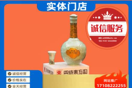 ​泰安宁阳县回收四特酒