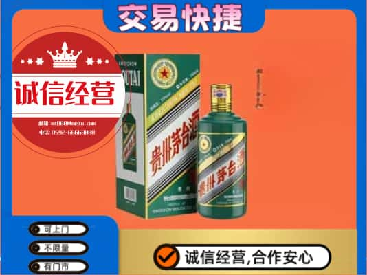 ​百色平果市回收生肖茅台酒