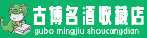 ​佳木斯市回收五粮液-名酒回收-佳木斯市烟酒回收:茅台酒,老酒,洋酒,烟酒,佳木斯市古博名酒收藏店-佳木斯市烟酒回收:茅台酒,老酒,洋酒,烟酒,佳木斯市古博名酒收藏店